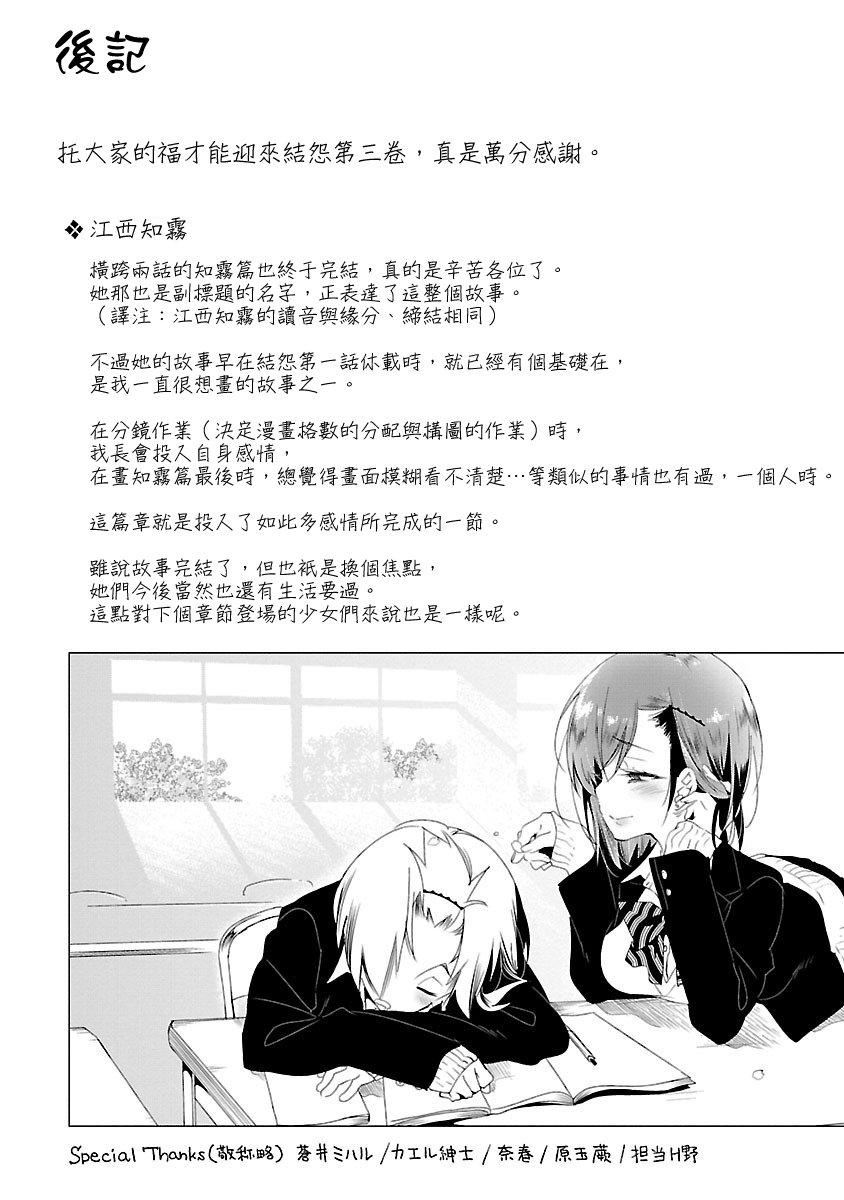 和神明結怨，和神明結怨3，第 190 页