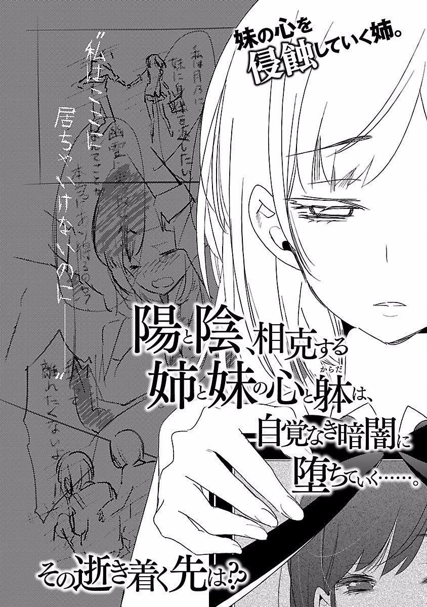 和神明結怨，和神明結怨4，第 192 页