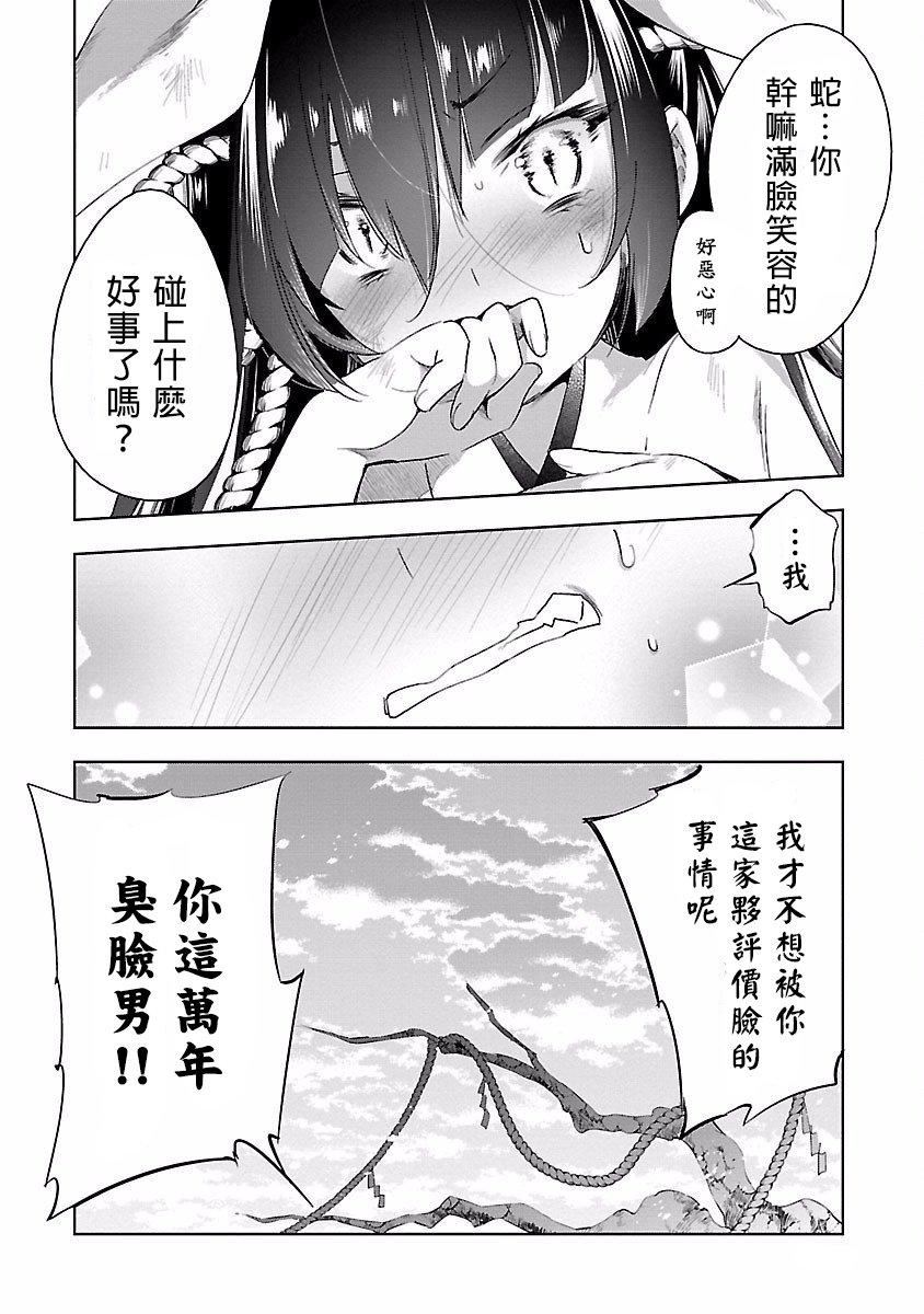 和神明結怨，和神明結怨4，第 158 页