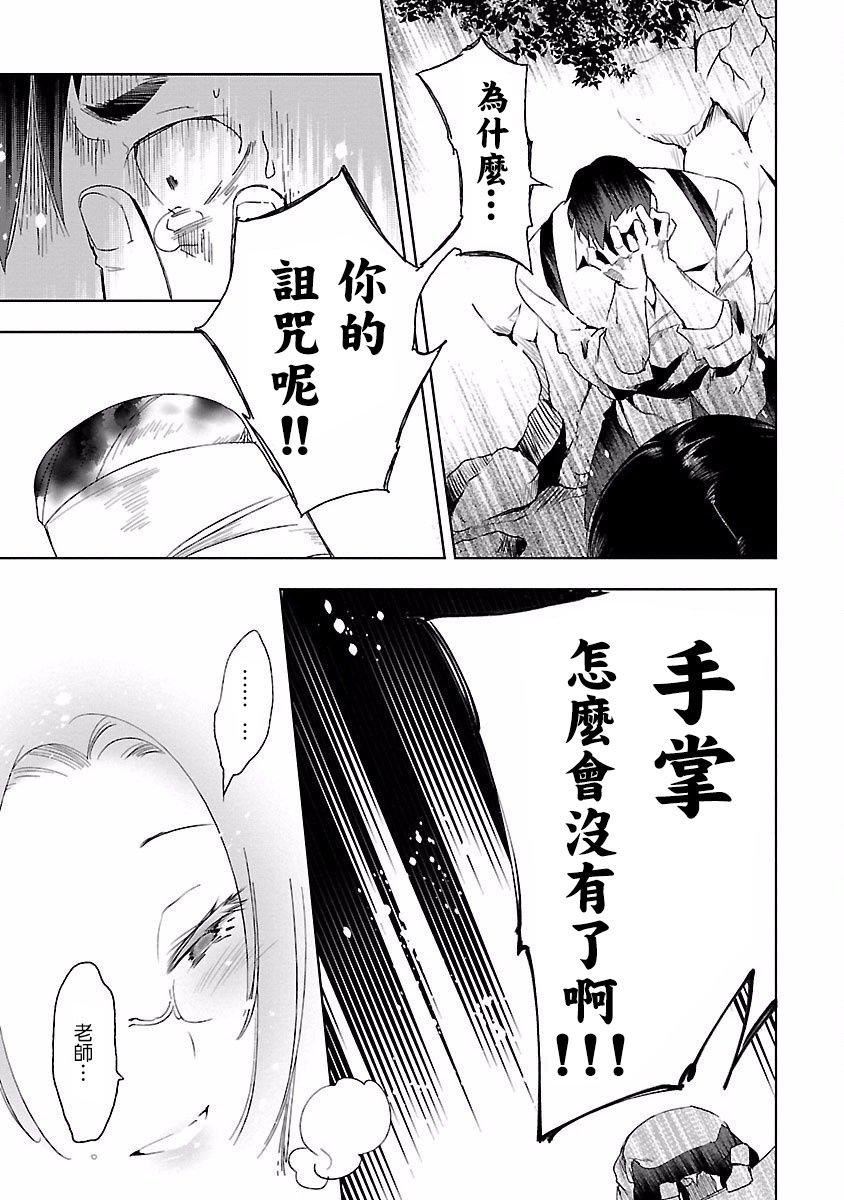 和神明結怨，和神明結怨4，第 95 页