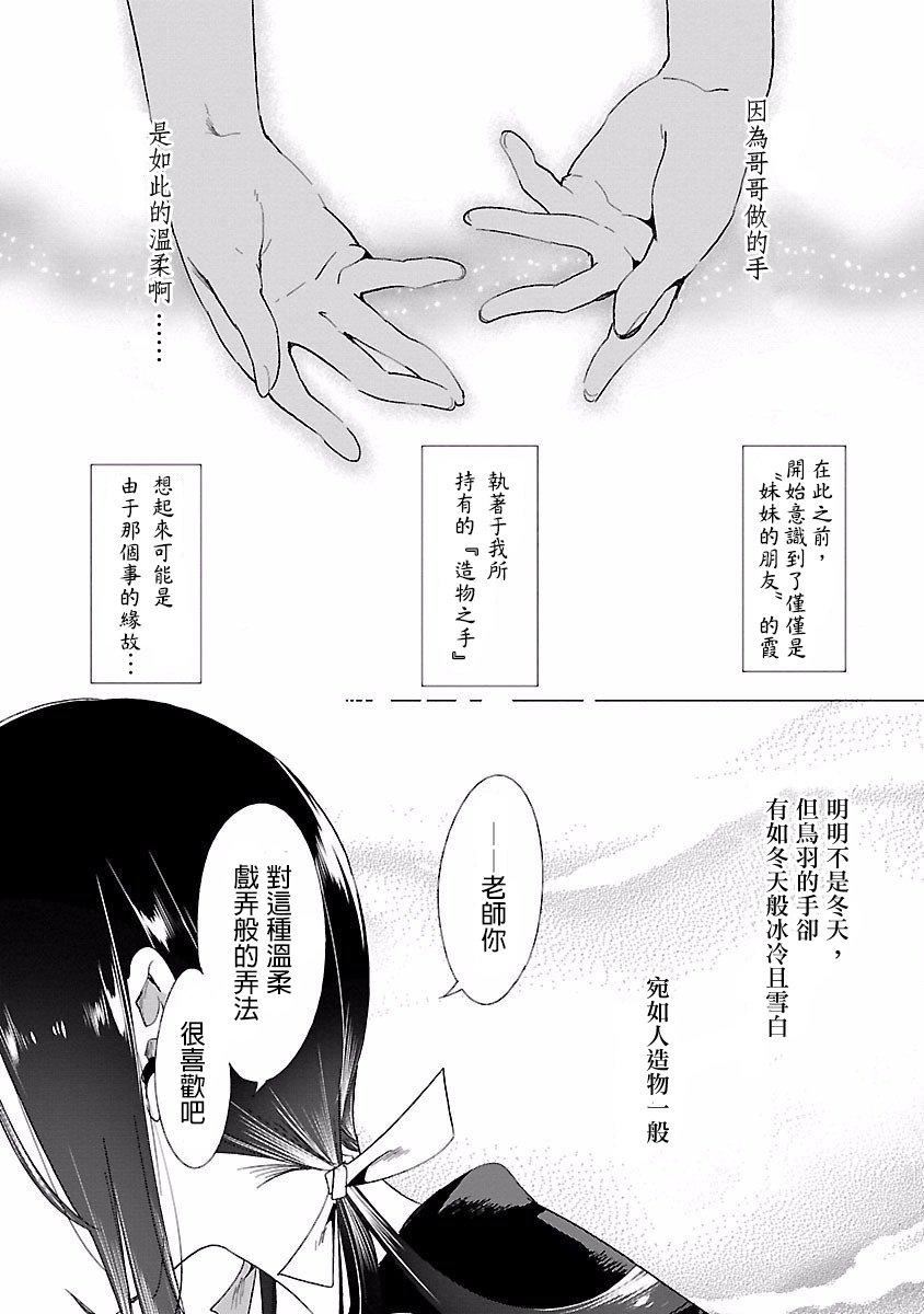 和神明結怨，和神明結怨4，第 8 页