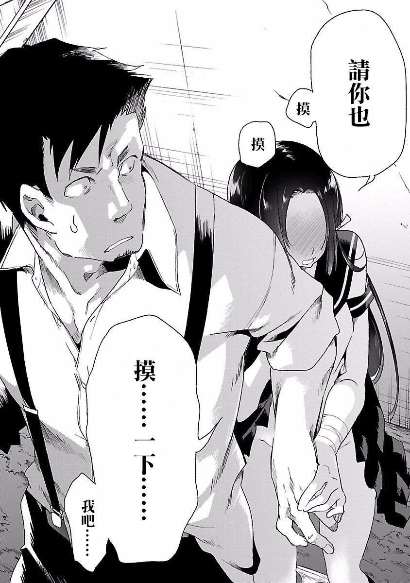 和神明結怨，和神明結怨4，第 12 页