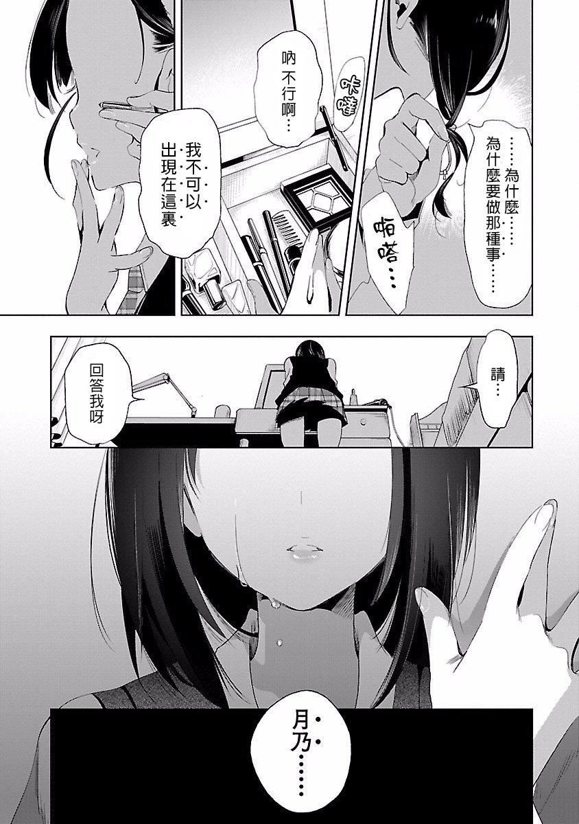 和神明結怨，和神明結怨4，第 185 页