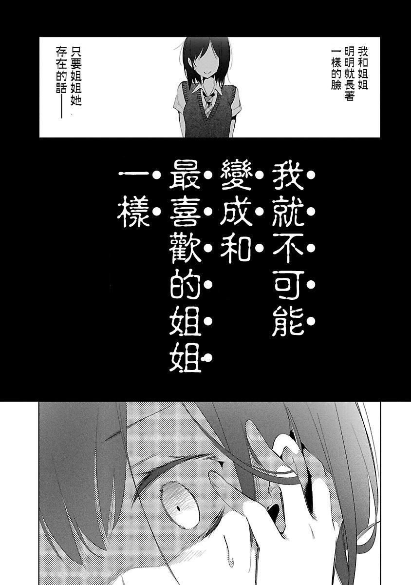 和神明結怨，和神明結怨5，第 96 页