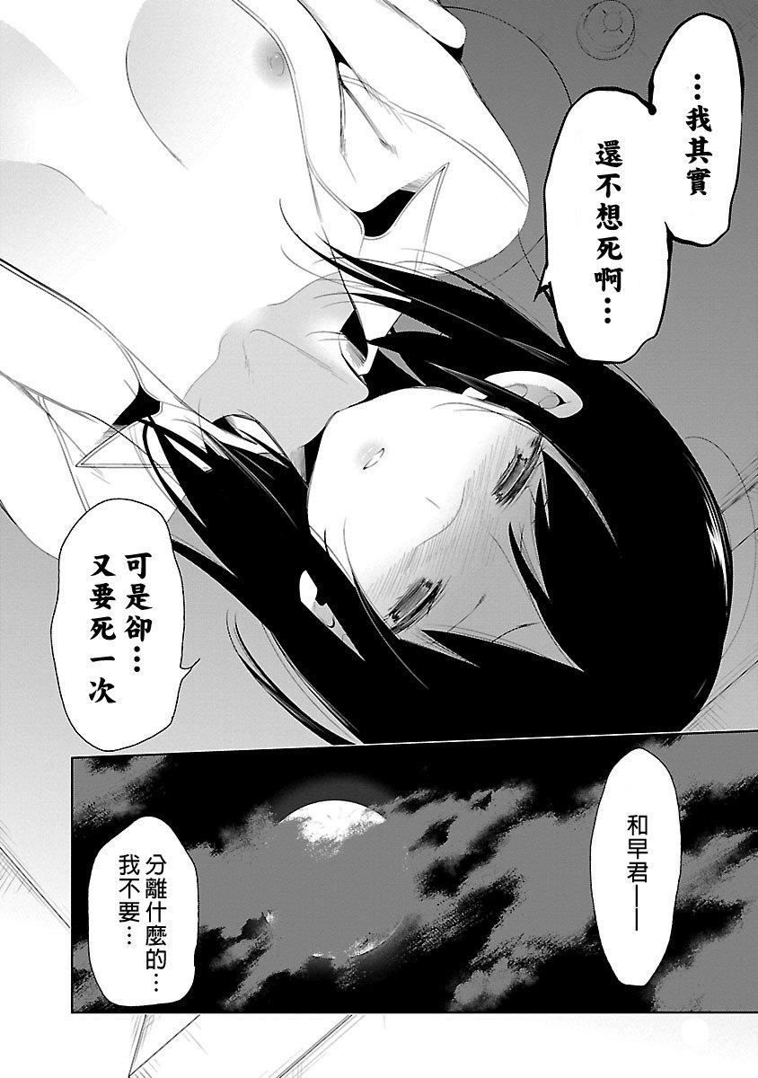 和神明結怨，和神明結怨5，第 34 页