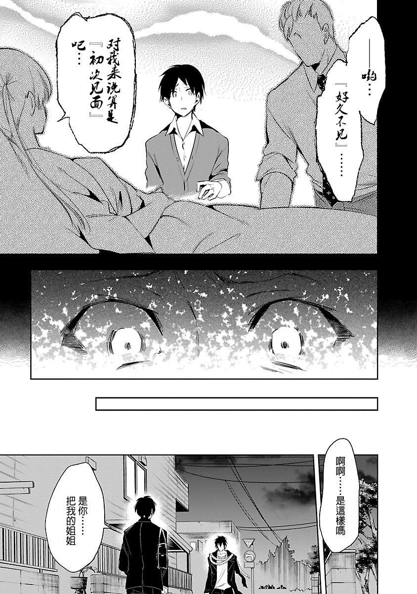 和神明結怨，和神明結怨5，第 123 页
