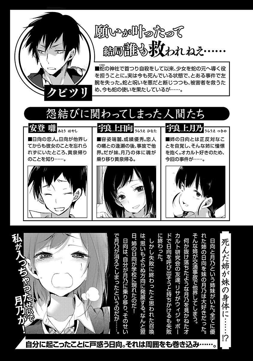 和神明結怨，和神明結怨5，第 5 页