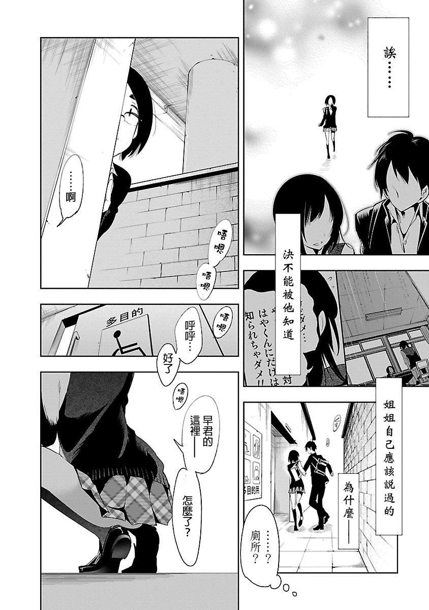 和神明結怨，和神明結怨5，第 44 页