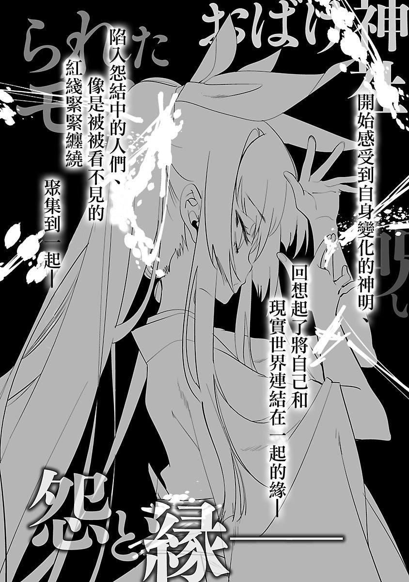 和神明結怨，和神明結怨5，第 192 页