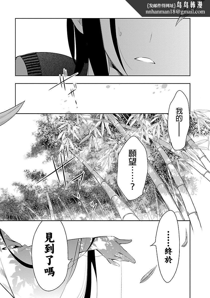 和神明結怨，和神明結怨5，第 103 页