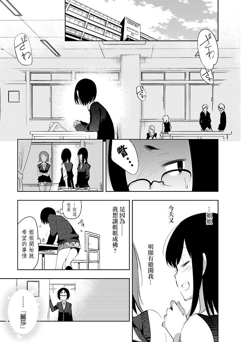 和神明結怨，和神明結怨5，第 49 页