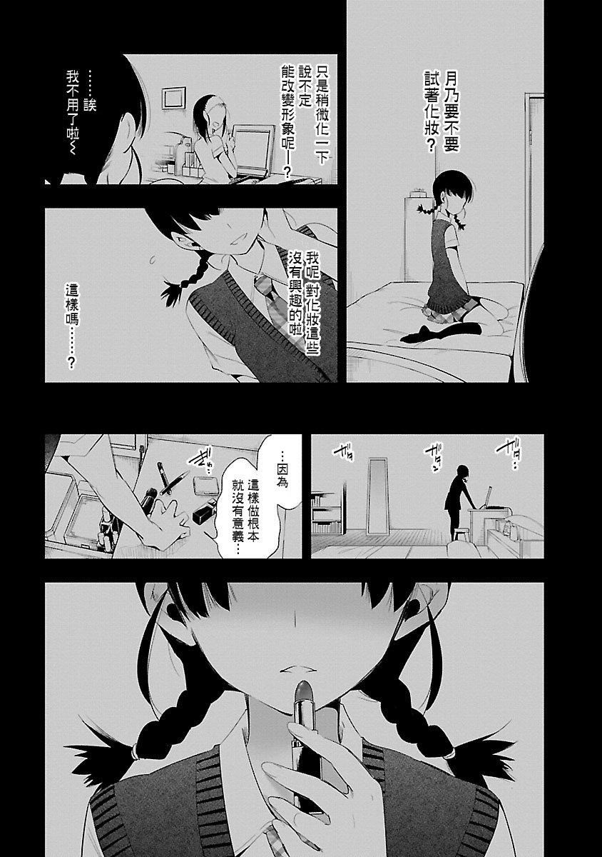 和神明結怨，和神明結怨5，第 95 页
