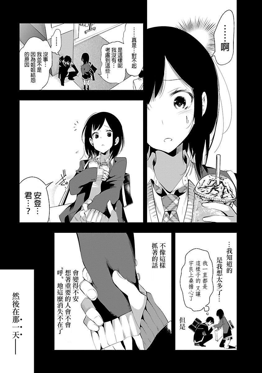 和神明結怨，和神明結怨5，第 65 页