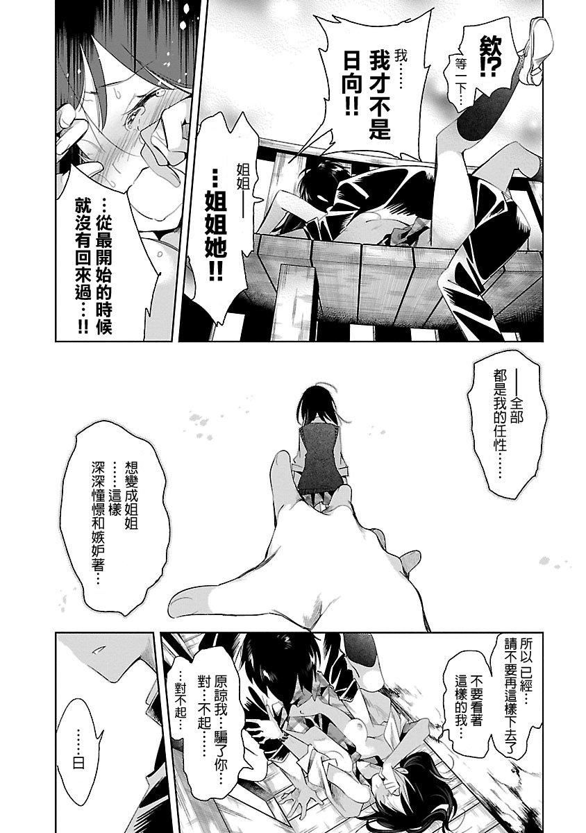 和神明結怨，和神明結怨5，第 168 页