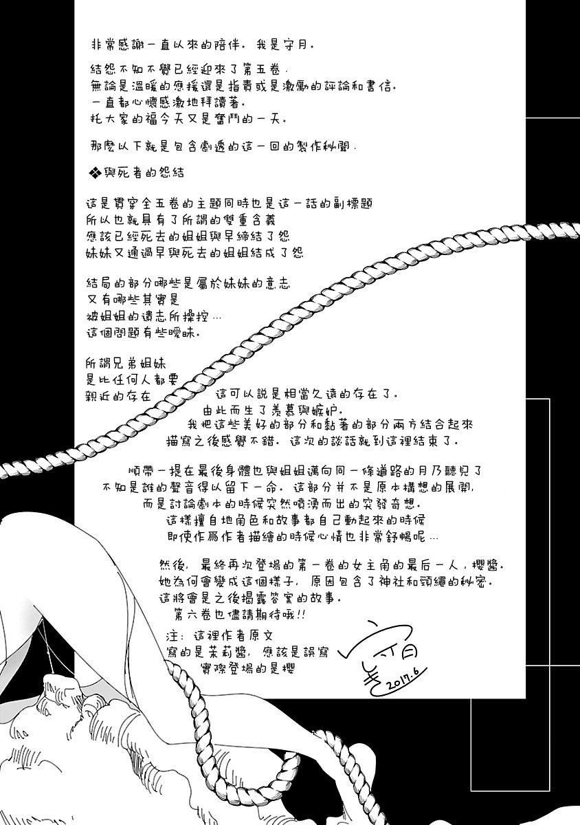 和神明結怨，和神明結怨5，第 190 页