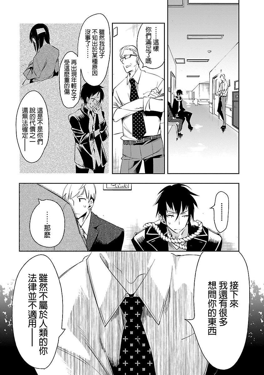 和神明結怨，和神明結怨5，第 185 页