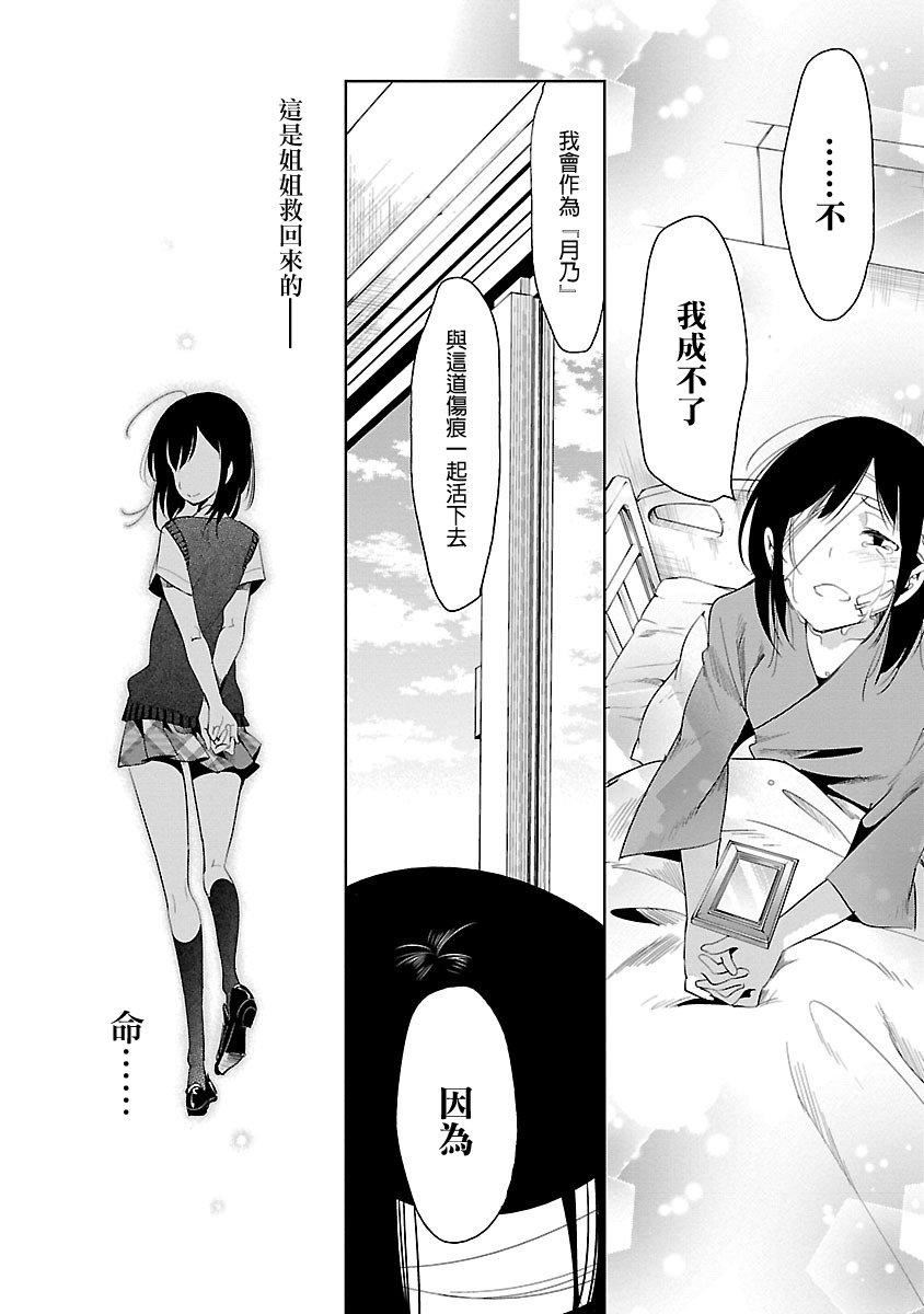 和神明結怨，和神明結怨5，第 184 页