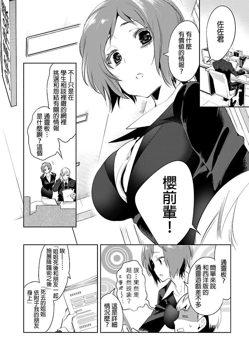 和神明結怨，和神明結怨5，第 60 页