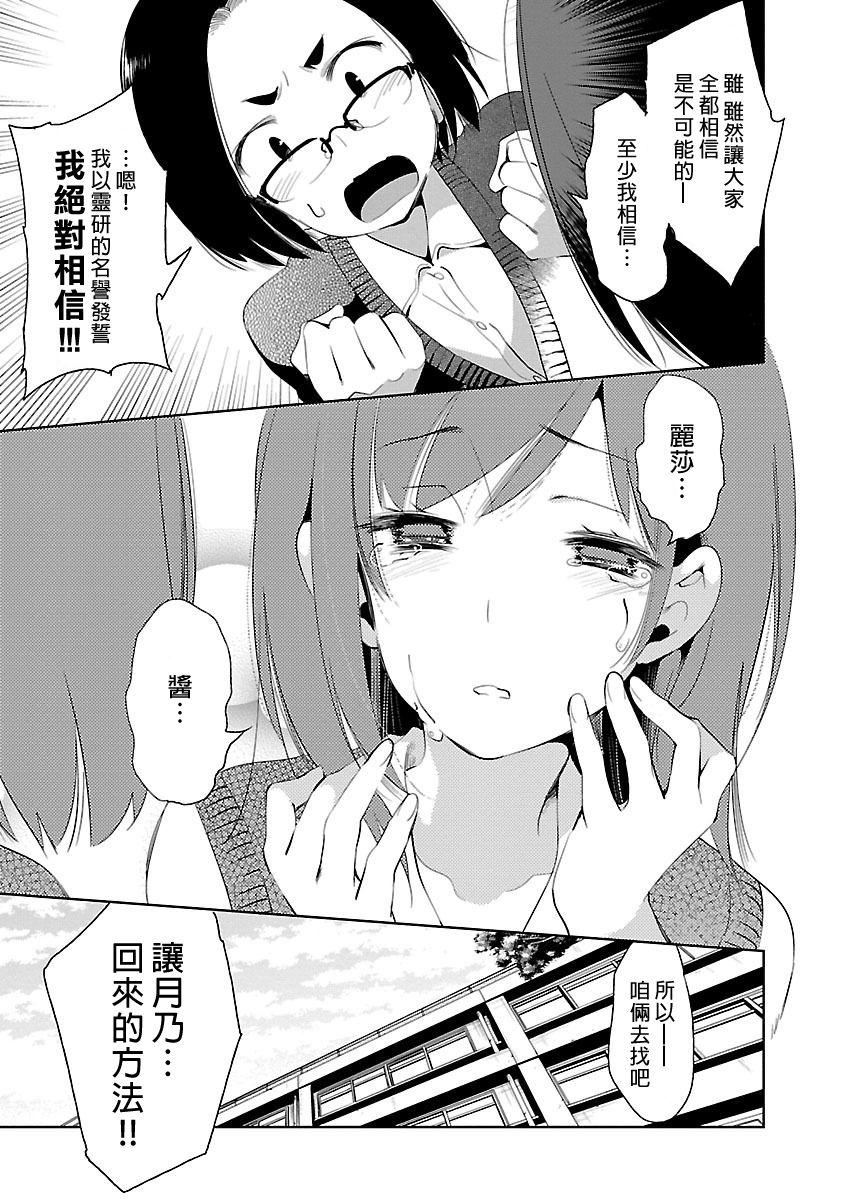 和神明結怨，和神明結怨5，第 15 页