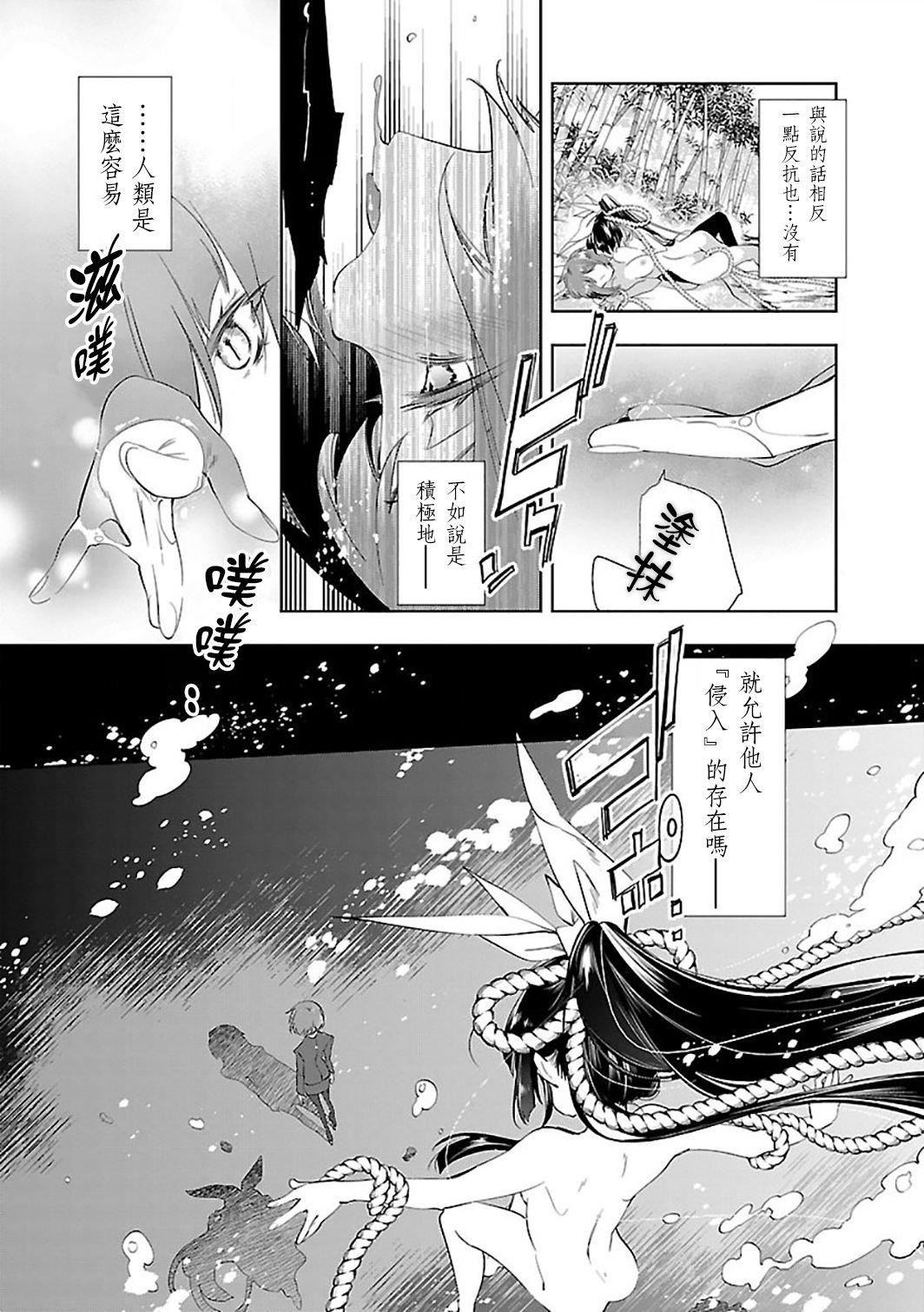 和神明結怨，和神明結怨6，第 34 页