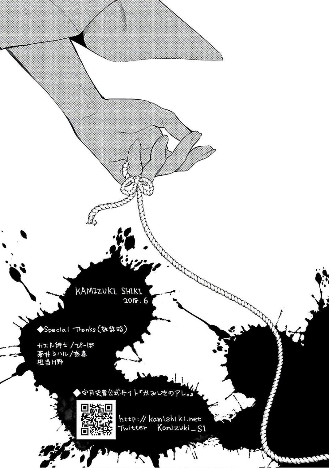 和神明結怨，和神明結怨6，第 207 页