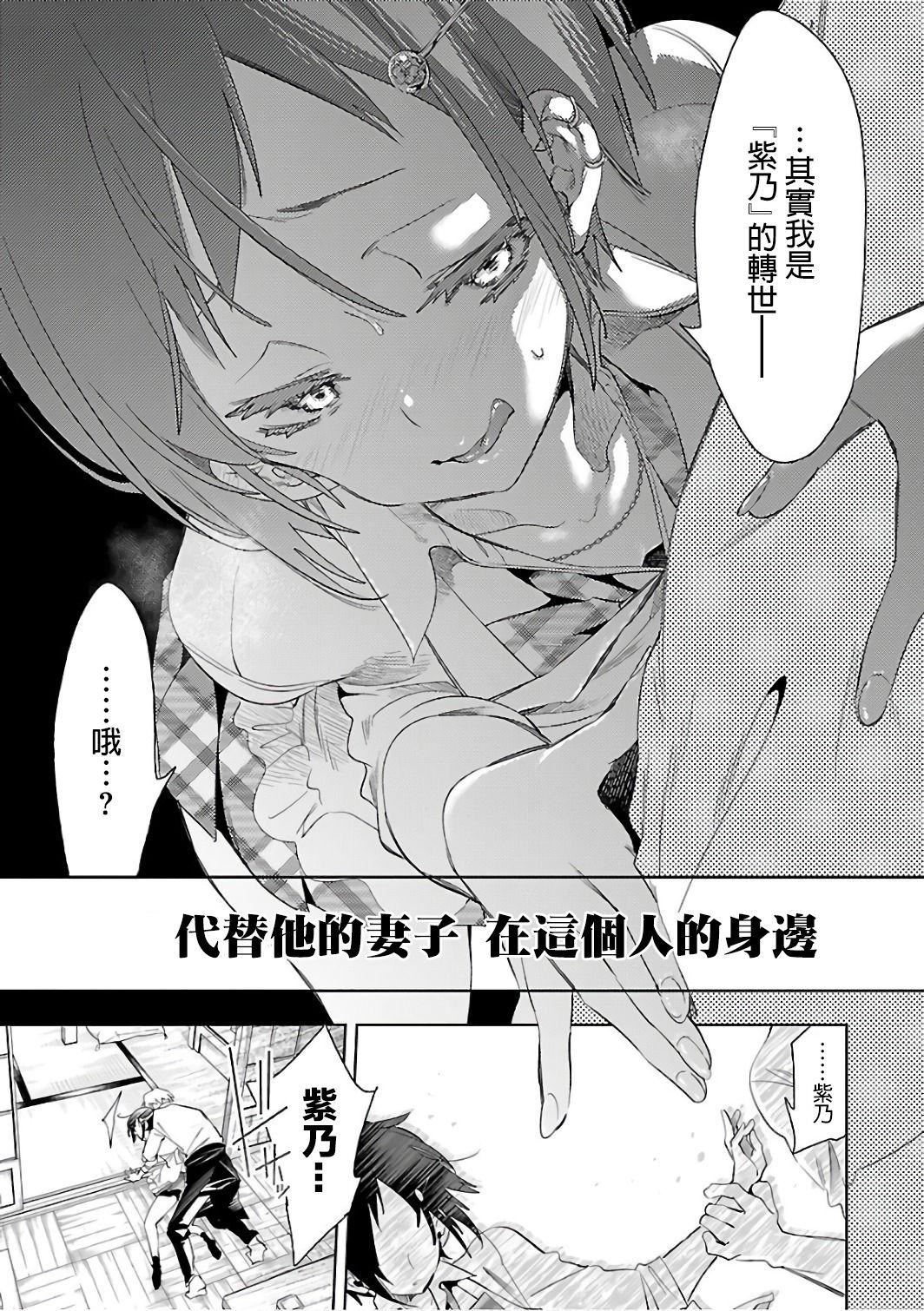 和神明結怨，和神明結怨6，第 199 页