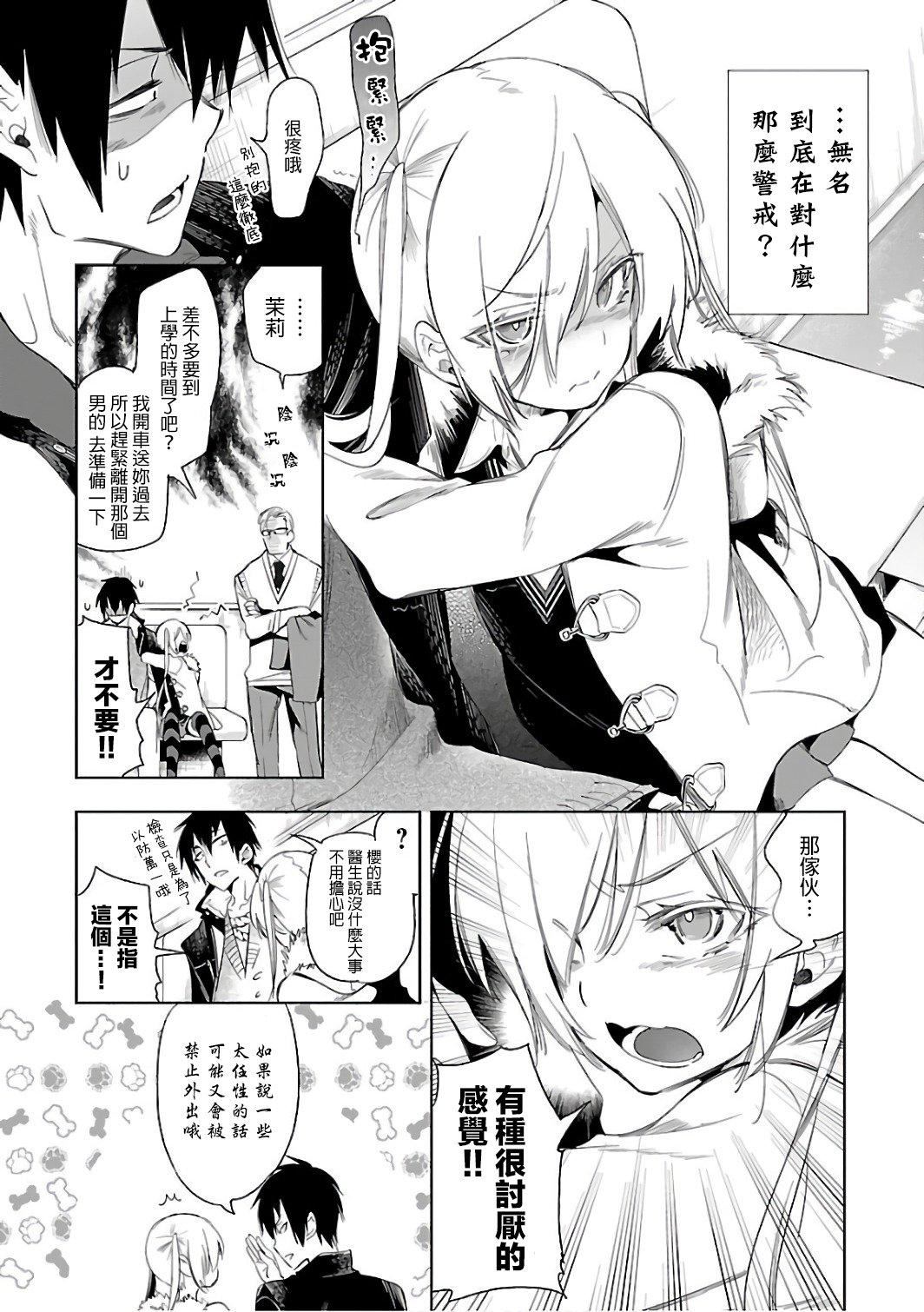 和神明結怨，和神明結怨6，第 122 页