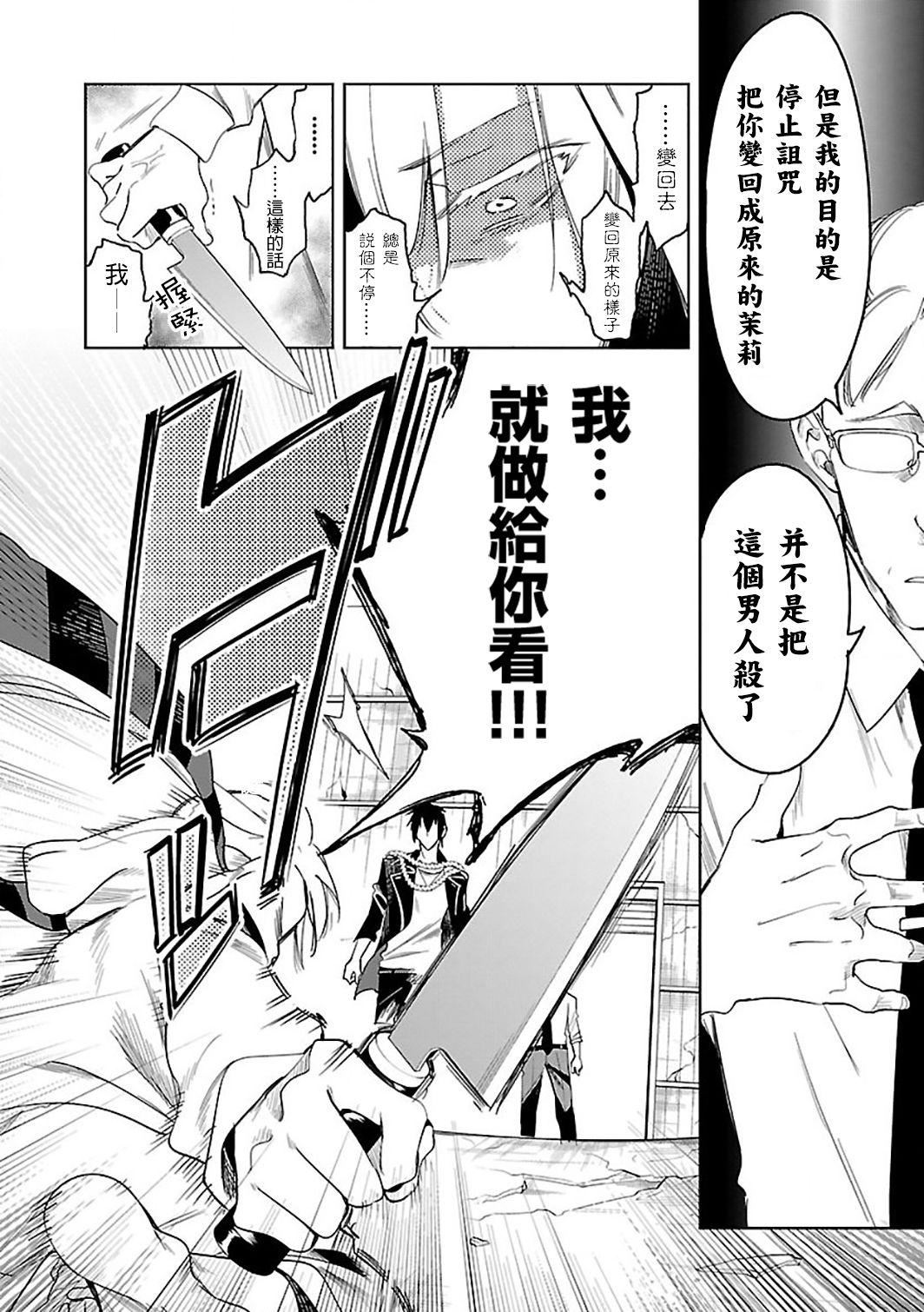 和神明結怨，和神明結怨6，第 52 页