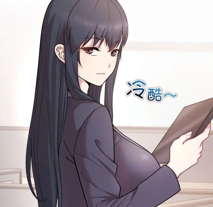 和美女上司玩游戏，第1話，第 34 页