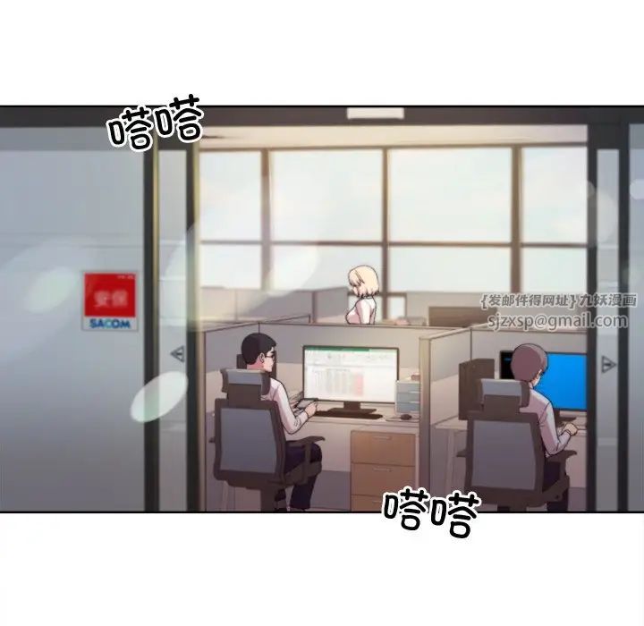 和美女上司玩游戏，第1話，第 5 页