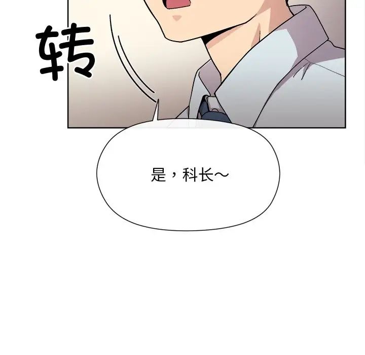 和美女上司玩游戏，第1話，第 11 页