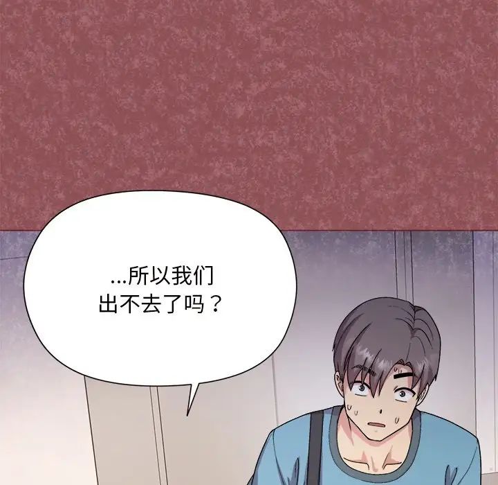 和美女上司玩游戏，第1話，第 192 页