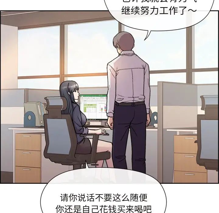 和美女上司玩游戏，第1話，第 21 页