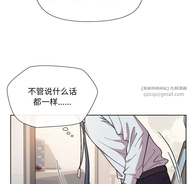 和美女上司玩游戏，第1話，第 22 页