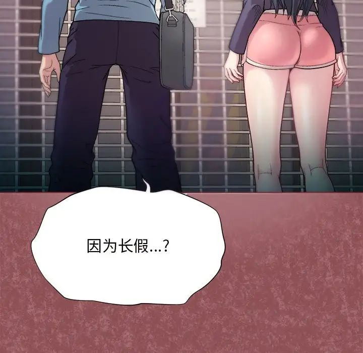 和美女上司玩游戏，第1話，第 190 页