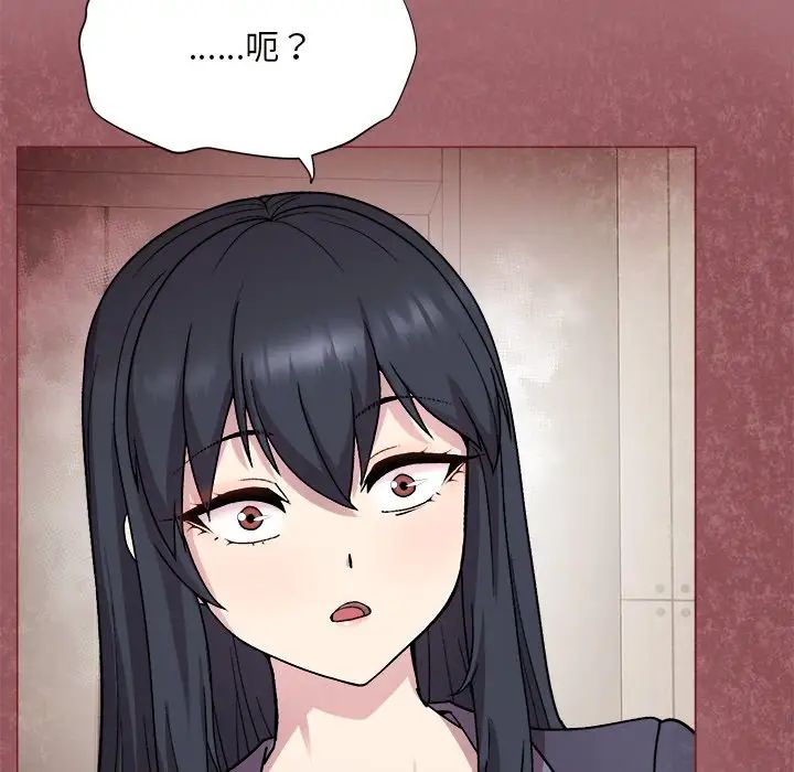和美女上司玩游戏，第1話，第 185 页