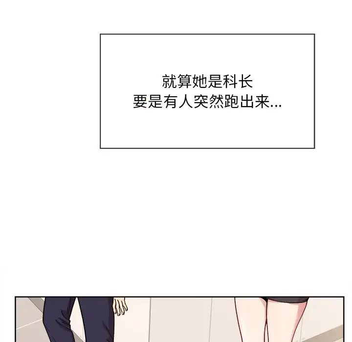 和美女上司玩游戏，第1話，第 52 页