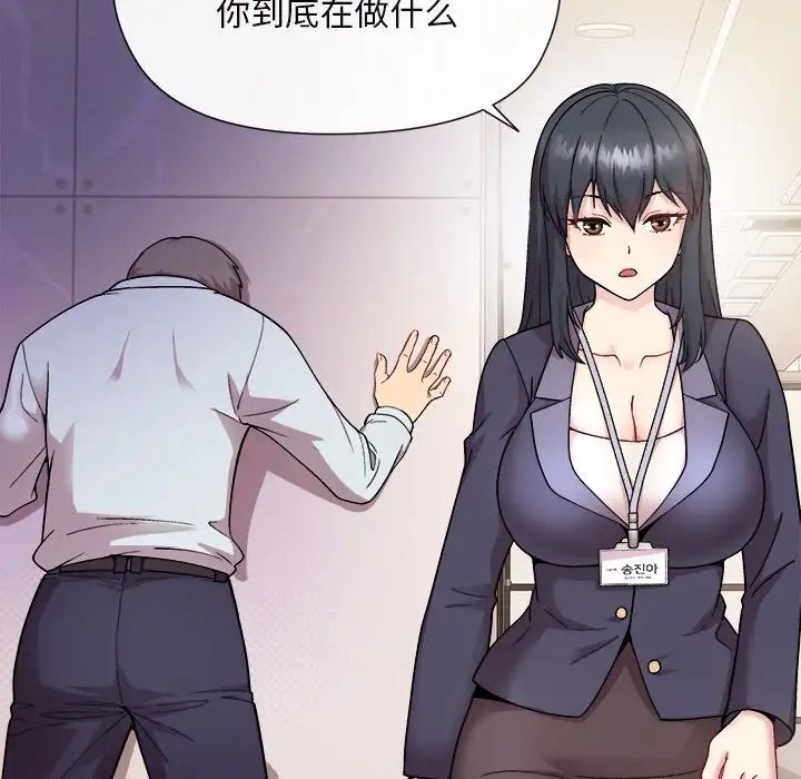 和美女上司玩游戏，第1話，第 60 页