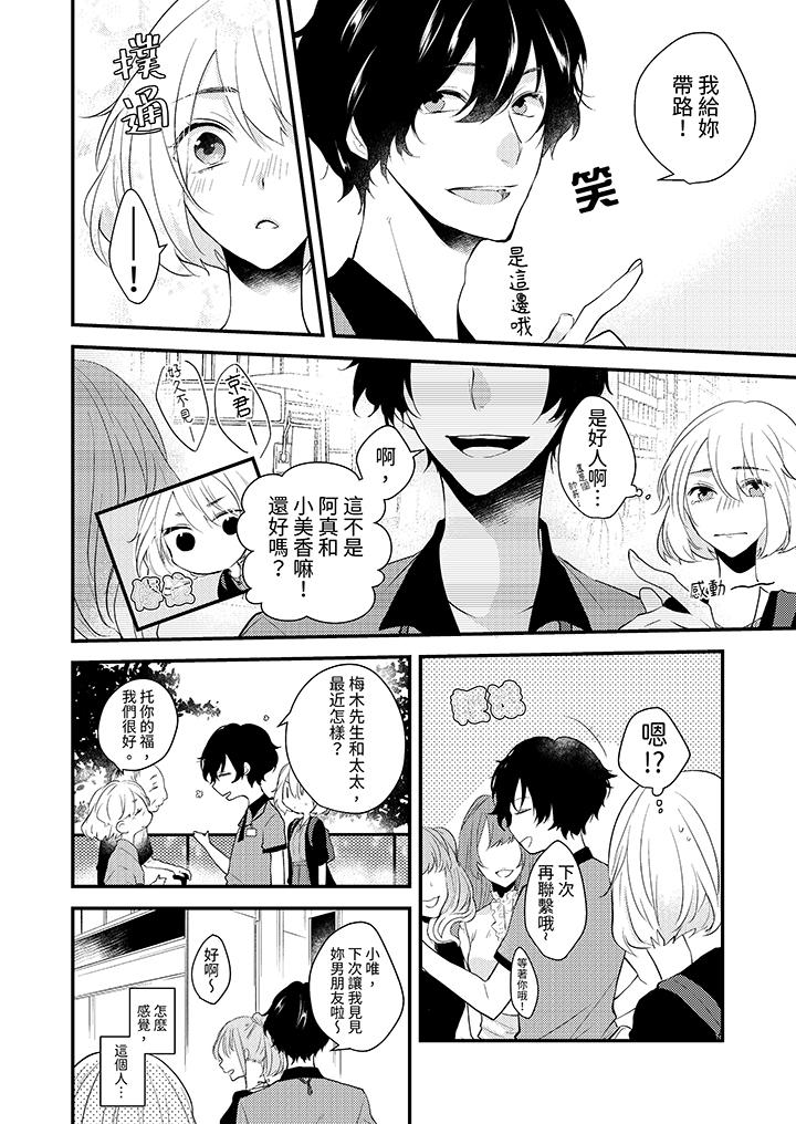 和轻浮又甜蜜的邮递员先生在玄关炽烈地做爱，第1話，第 5 页