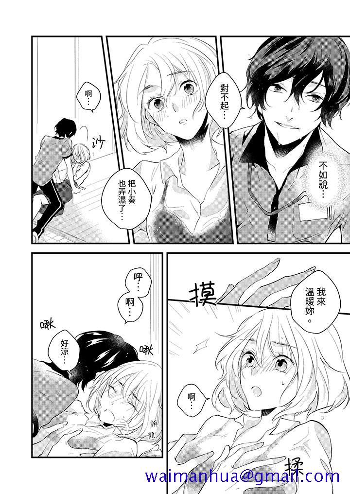 和轻浮又甜蜜的邮递员先生在玄关炽烈地做爱，第2話，第 11 页