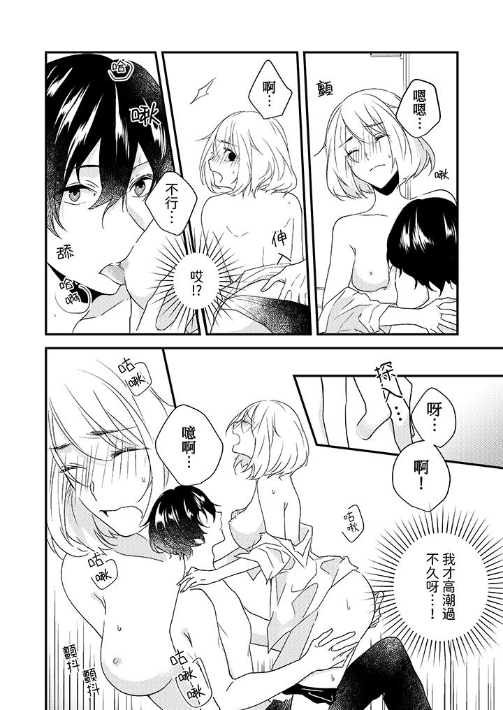 和轻浮又甜蜜的邮递员先生在玄关炽烈地做爱，第3話，第 5 页
