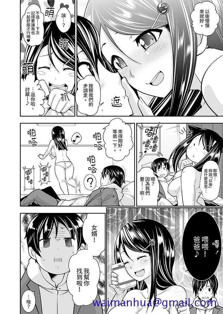 和黑道老大的女儿第一次H，第2話，第 11 页