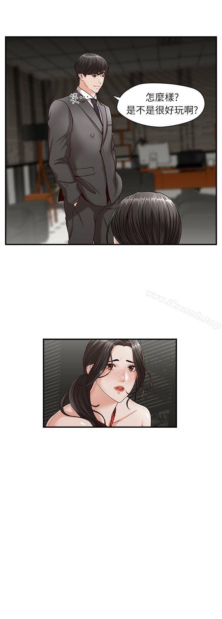 哥哥的秘書，第1話，第 22 页