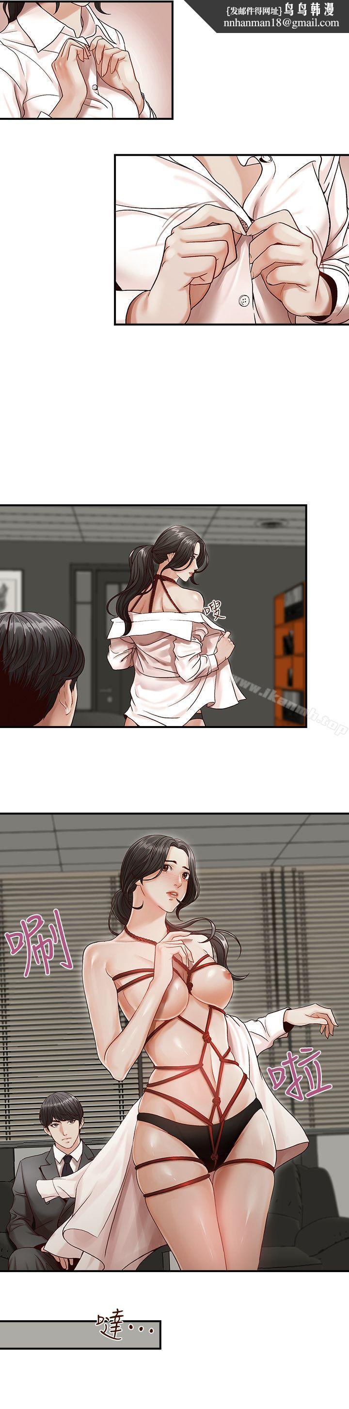 哥哥的秘書，第1話，第 12 页