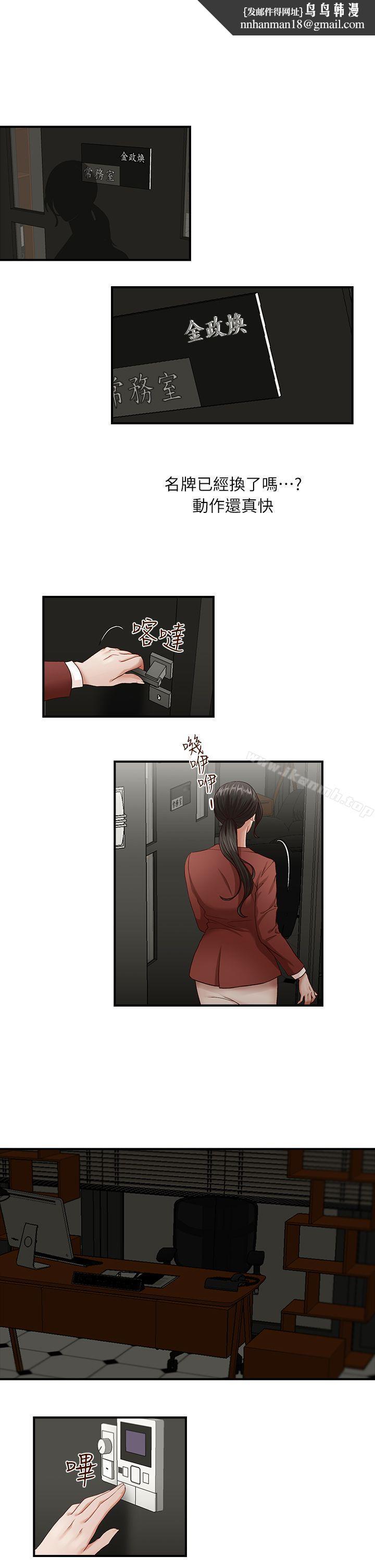 哥哥的秘書，第2話，第 12 页