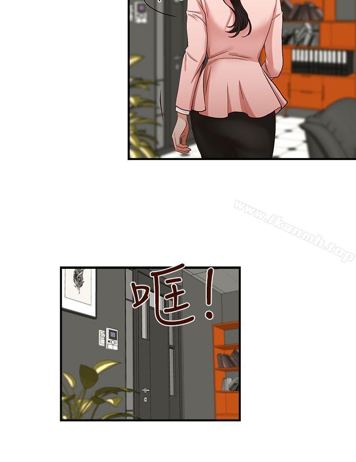 哥哥的秘書，第3話，第 22 页