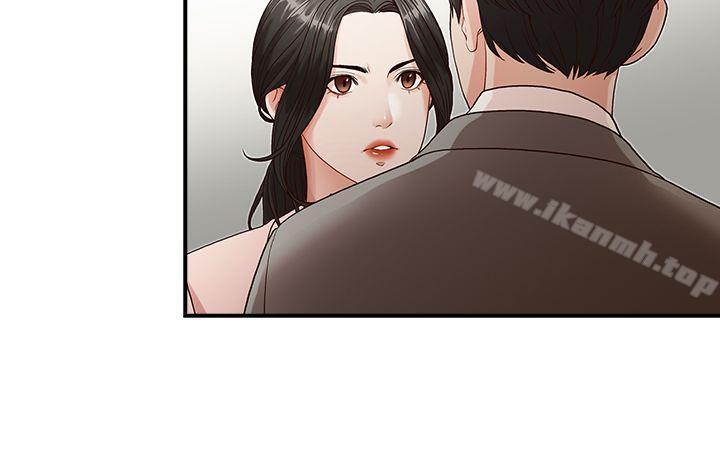 哥哥的秘書，第3話，第 12 页