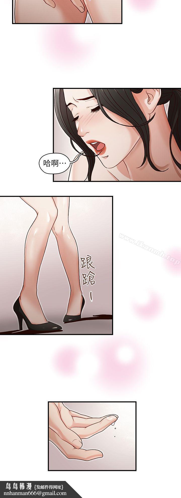 哥哥的秘書，第3話，第 15 页