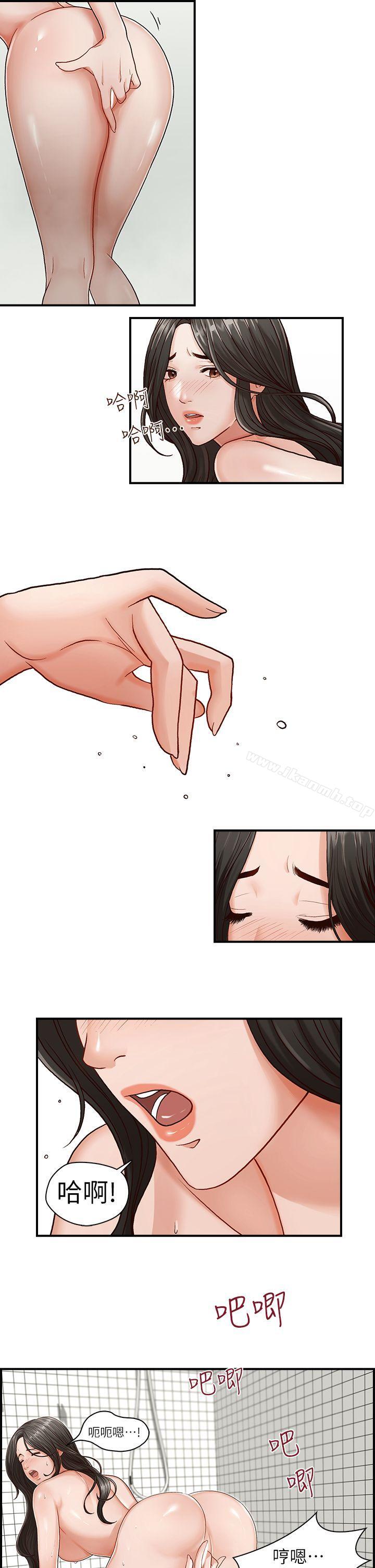 哥哥的秘書，第4話，第 11 页