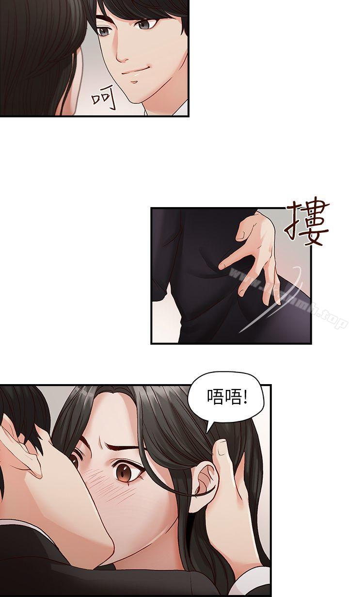 哥哥的秘書，第4話，第 22 页